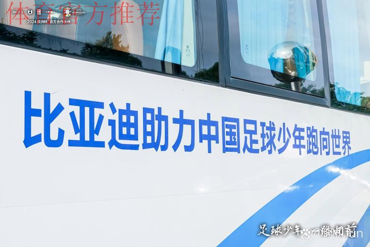 筑牢足球文化 畅想未来繁荣——2018中国足协文化建设宣讲活动顺利收官